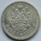 Russland: 1 Rubel 1898