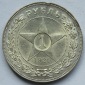 Sowjetunion/Russland: 1 Rubel 1921