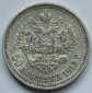 Russland: 50 Kopeken 1912