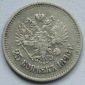 Russland: 25 Kopeken 1896