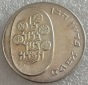 ISRAEL ---  25 Lirot 1975 , Pidyon Haben , Münzrand Glatt , F...