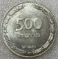 ISRAEL ---  500 Pruta 1949 / unc. , Umlaufmünze , Feinsilber ...