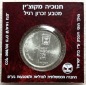 ISRAEL --- 1 Schekel 1990 , Chanukka - Cochin Lampe , Feinsilb...