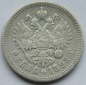 Russland: 1 Rubel 1898