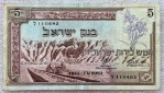 ISRAEL  ---  5 Lirot 1955 , Banknote , Erh.VF+