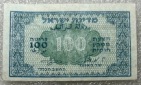 ISRAEL  ---  100 Pruta 1952 , Signatur 3 , Banknote , Erh.XF