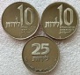 ISRAEL --- 2x 10 Lirot 1977 BU + Proof , 1x 25 Lirot 1978 BU ,...