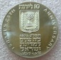 ISRAEL --- 10 Lirot 1973 - 25 Jahre Unabhängigkeit - Feinsilb...