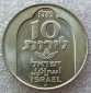 ISRAEL ---  10 Lirot 1974 , Chanukka - Lampe aus Damaskus , M...