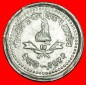 Ⰶ KRONE (1982-1993): NEPAL ★ 25 PAISA 2042 (1985)! STG STE...