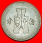 Ⰶ SUN YAT-SEN 1866-1925:CHINA★10 FEN 27 (1938) UNGEWÖHNLI...