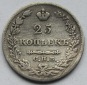 Russland: 25 Kopeken 1827