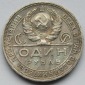 Sowjetunion/Russland: 1 Rubel 1924