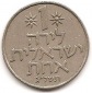 Israel 1 Lira 1973 #162