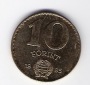 Ungarn 10 Forint Al-Bro 1985   Schön Nr.96a