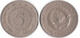 5 Dinar Jugoslavien 1973 (A747)b.