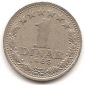Jugoslawien 1 Denar 1965 #330