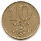 Ungarn 10 Forint 1983 #363