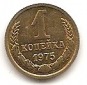 Sowjetunion 1 Kopeika 1975 #412