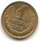 Sowjetunion 1 Kopeke 1975 #434