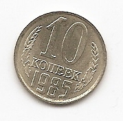  Sowjetunion 10 Kopeken 1985 #514   