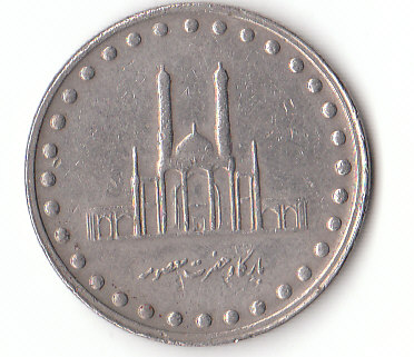  50 Rials Iran 1376 /1997(F486)   