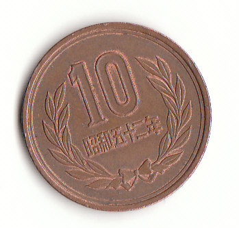  10 Yen Japan 1977 (F894)   