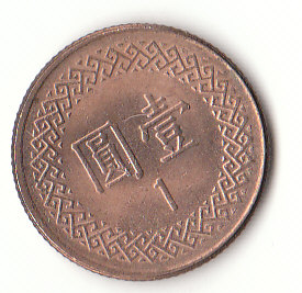  1 Yuan Taiwan 1984 (G141 )   