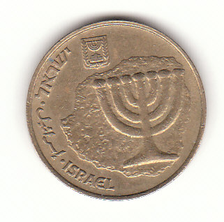  10 Agorot Israel  1996 /5756 (G320)   