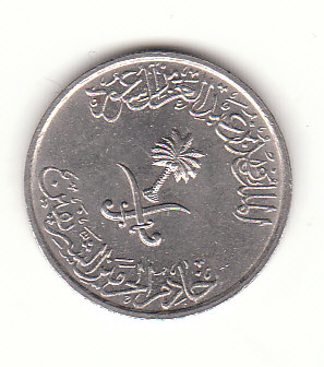  10 Halala Saudi Arabien 1988 (F021)   