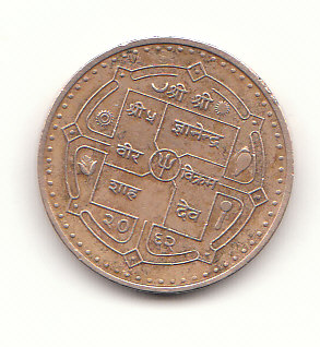  1 Rupee Nepal 2005 /2062  (G220)   