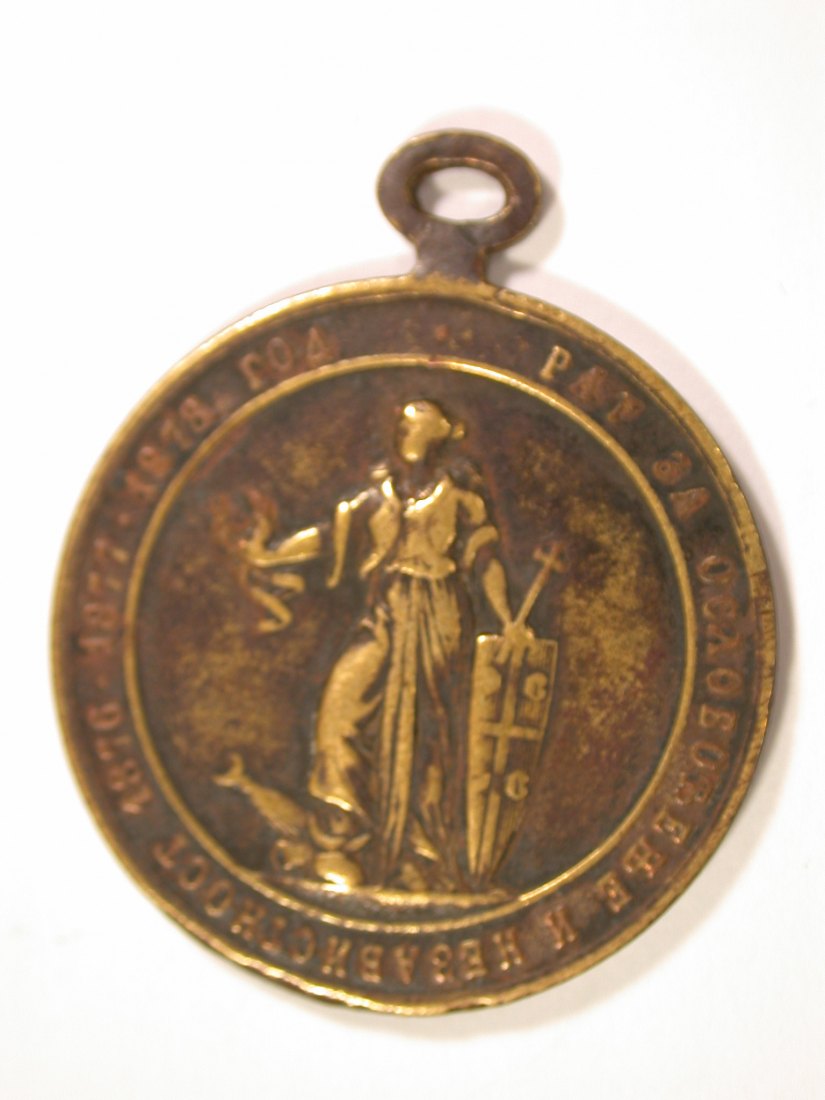  14009 Serbien Orden/Medaille Krieg gegen die Osmanen 1876-1878 sehr schön Orginal   