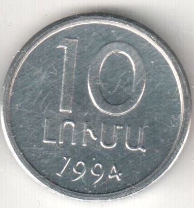  Armenien 10 Luma 1994 UNC   