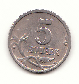  Russland  5 Kopeken 1998 (H673)   