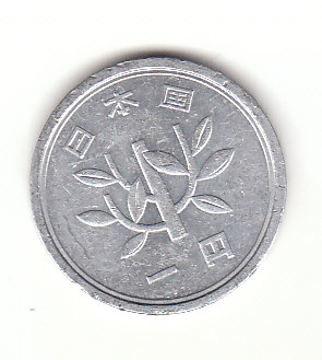  1 Yen Japan 1996 (B058)   