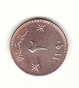  2 Baisa Oman 1970 /1390 (B082)   