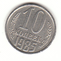  10 Kopeken Russland 1985 (B282)   