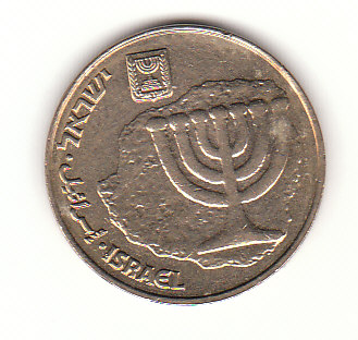  10 Agorot Israel  5766/2006 (B452)   