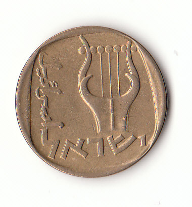  25 Agorot Israel  5738/1978 (B462)   