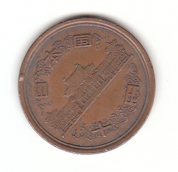  10 Yen Japan 1999 (H660)   