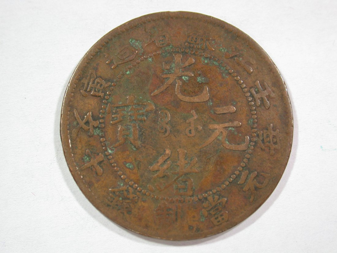  A003 China Kiangsu 10 Cash o.J.(ca.1902) seltene Umschrift Y-162.7  Orginalbilder   