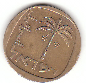 Israel  10 Agorot 1969/5729 (G853)