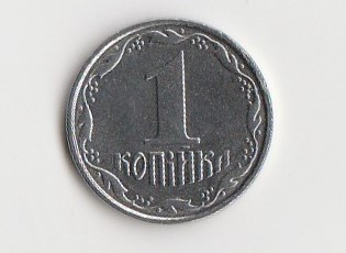  1 Kopijok Ukraine 2005 (K036)   