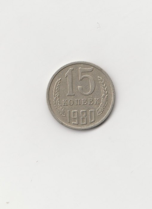  15 Kopeken Russland 1980 (K406)   