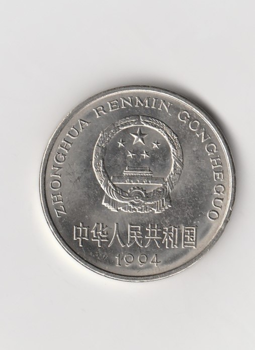  1 Yuan China 1994 (K504)   