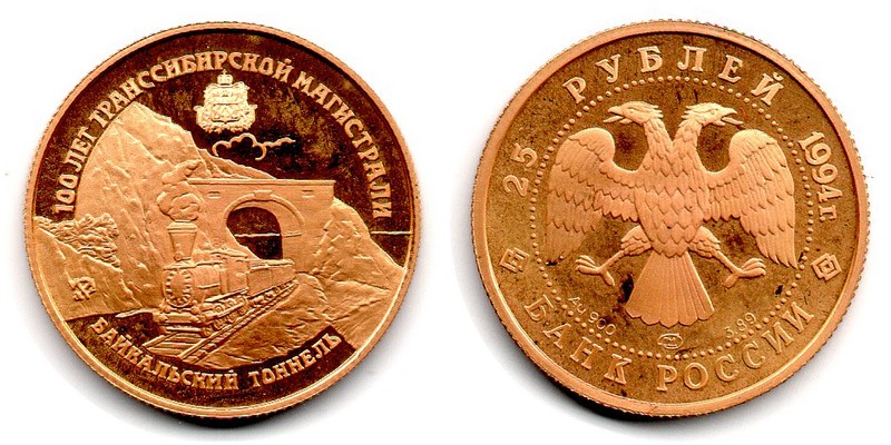 Russland MM-Frankfurt Feingewicht: 3,5g Gold 25 Rubel 1994 sehr schön