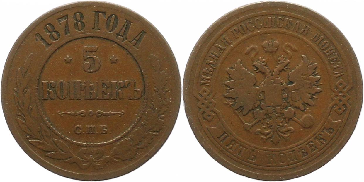  8274  Russland 5 Kopeken   1878   