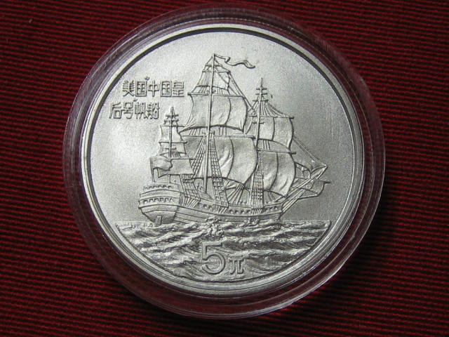  China 5 Yuan 1986   