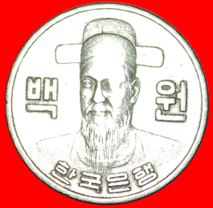  √ ADMIRAL: SOUTH KOREA ★ 100 WON 1975!   