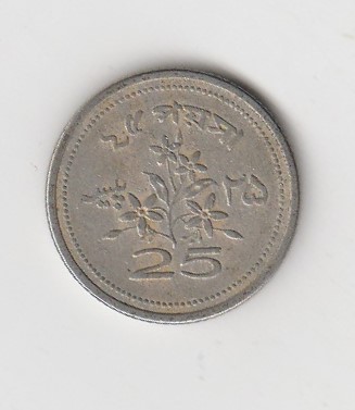  25 Paisa  Pakistan 1969 (I022)   